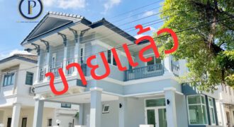 บ้านเดี่ยว 2 ชั้น 54.4 ตร.ว. บ้านฟ้า กรีนพาร์ค ธนบุรี แต่งใหม่ พร้อมอยู่